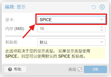 spice启用2.png